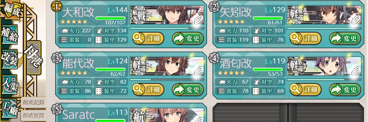 夏目六郎/春吉 banner