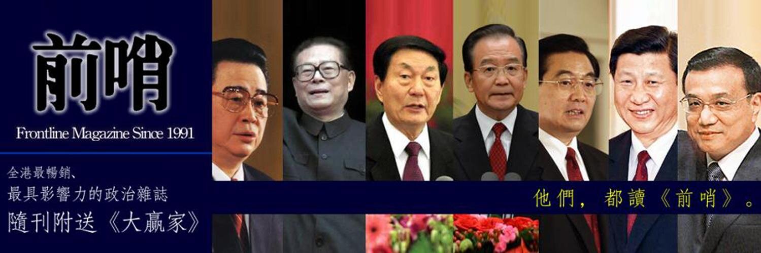 FrontlineHK's profile banner image