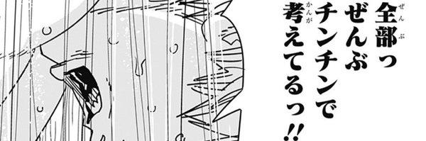 tho Profile Banner