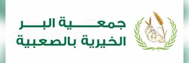 AlsabehSa's profile banner image