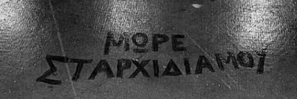 vasiliskostop Profile Banner