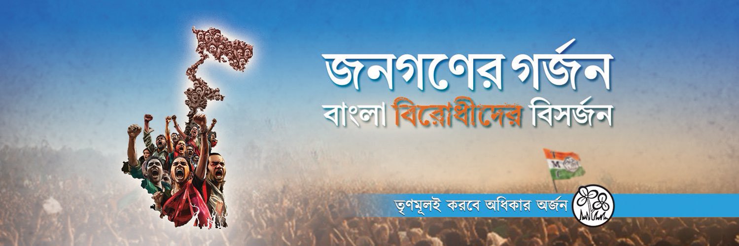 Saket Gokhale MP's banner