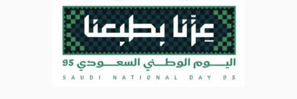 Abdulaziz Al Shehri banner