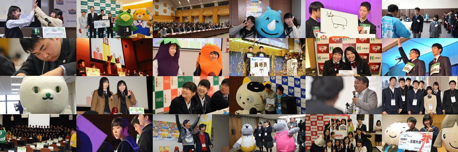 エコノミクス甲子園【公式】 banner