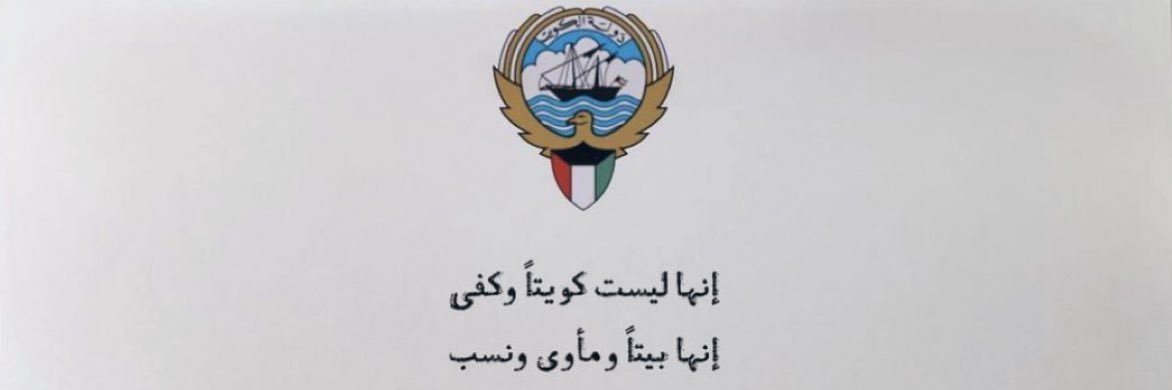 Jm_AlQadeeri's profile banner image