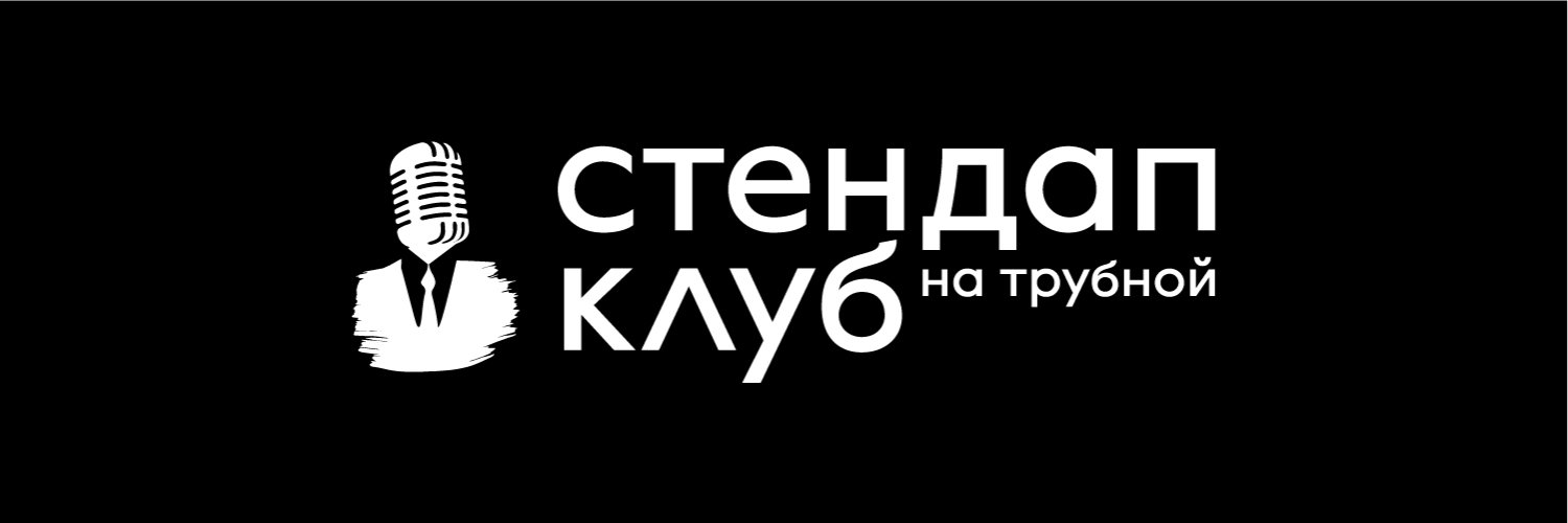 Stand-Up Club #1 banner