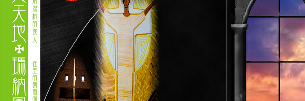 Bonfireworld Profile Banner