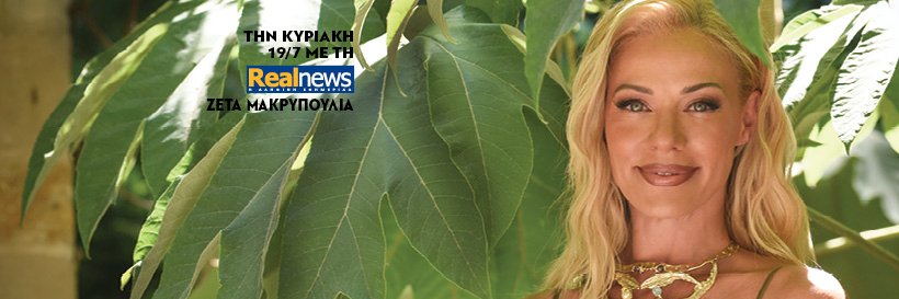 InStyleGreece's profile banner image