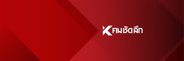 Kom_chad_luek Profile Banner