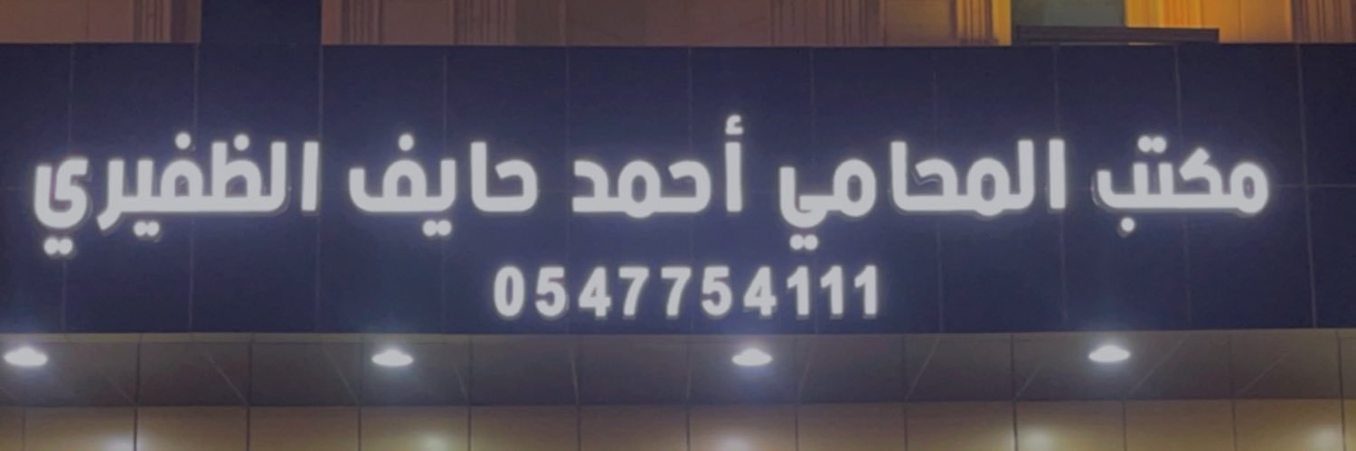 lawahmed9's profile banner image