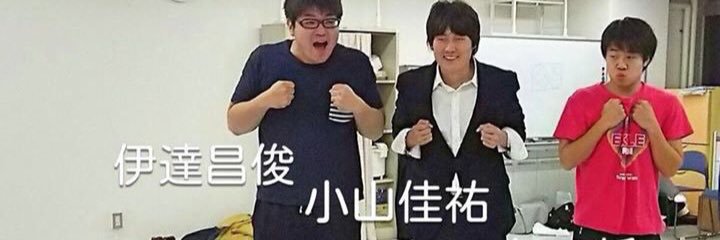 伊達昌俊@クラアク芸術堂 banner