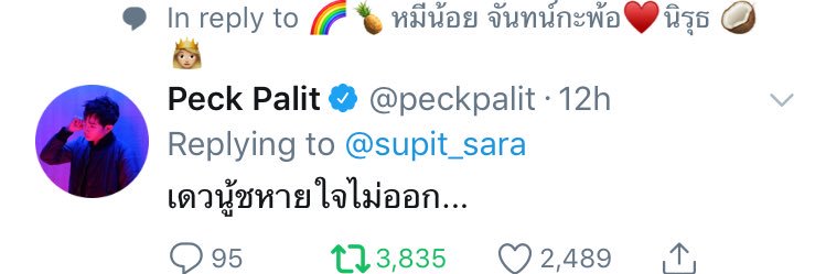 supit_th's profile banner image