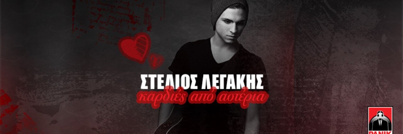 LegakisOfficial's profile banner image