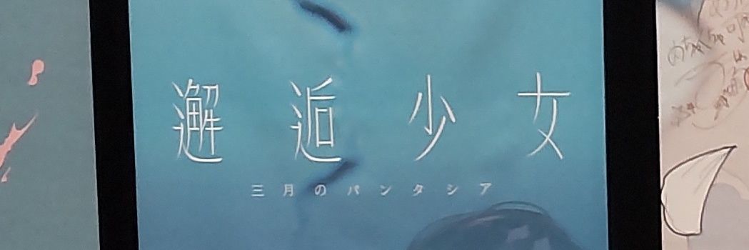 タガー banner