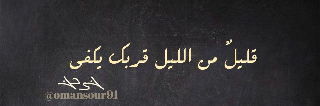 𝑶𝒎𝒂𝒓 banner