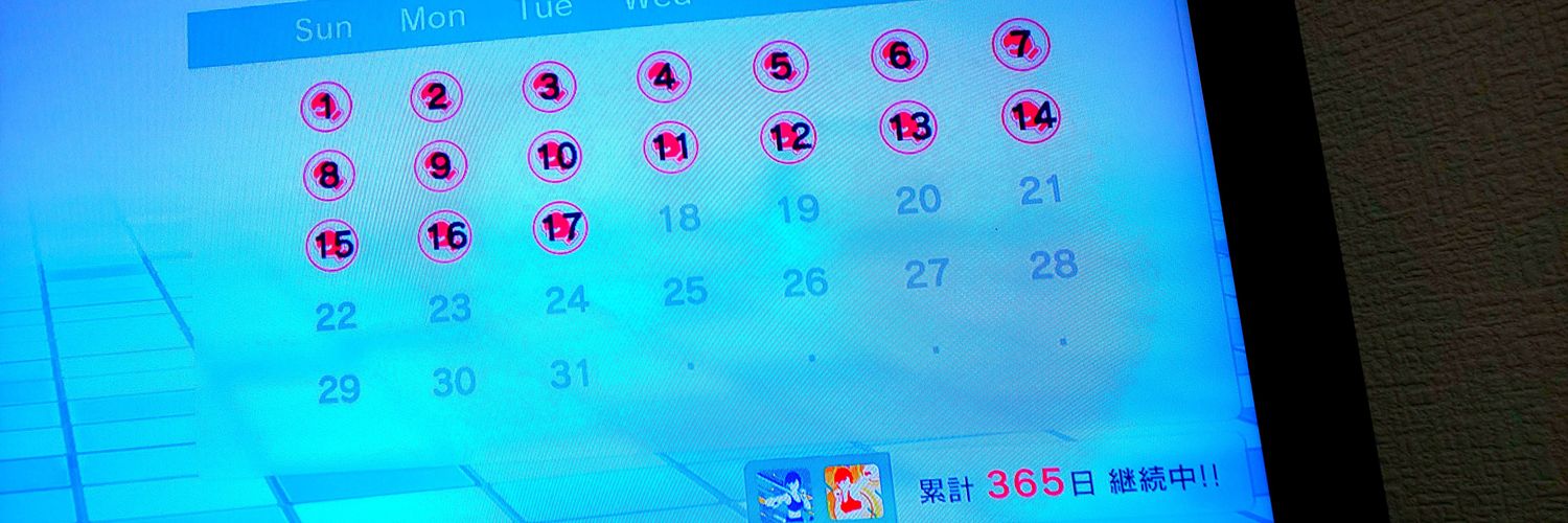 稲荷さえ banner