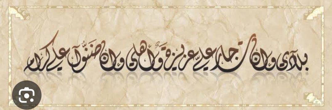 ☠️Deizzell☠️ banner