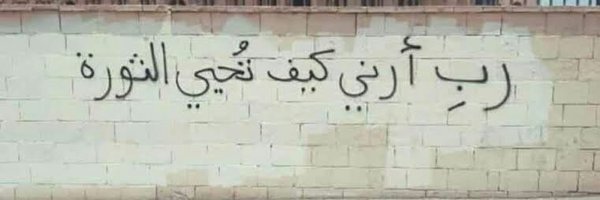 elharafeesh Profile Banner