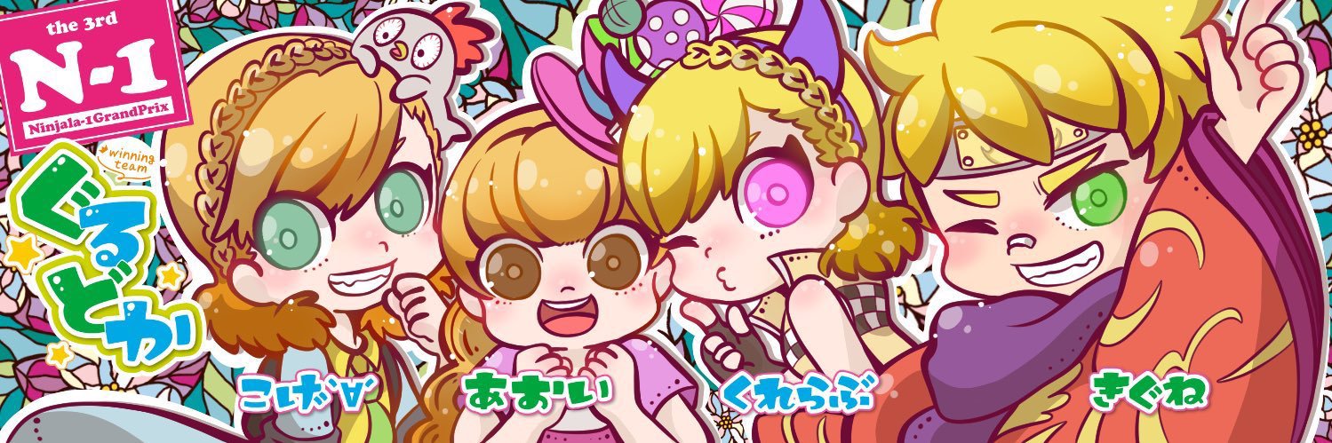 きぐね/kigne banner