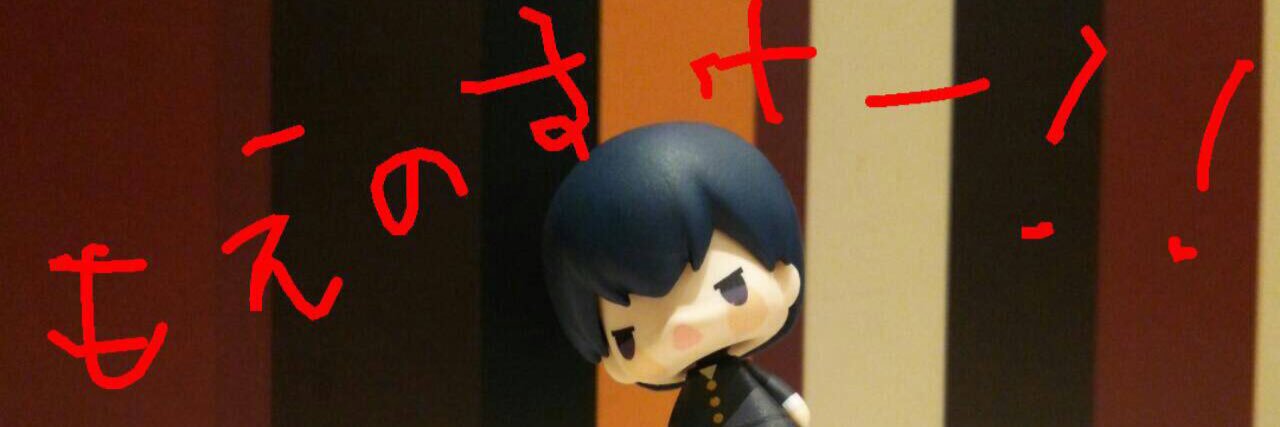 もえのすけ banner