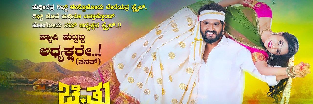 Actor Sanath banner