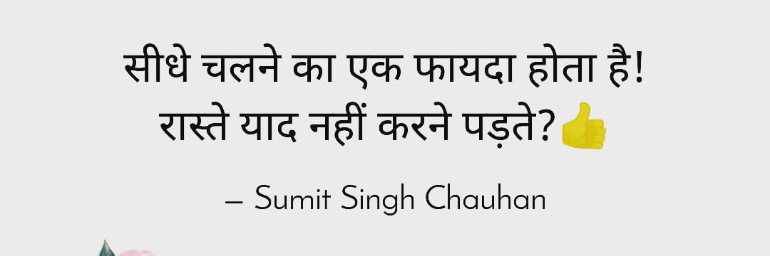 chauhansumit23's profile banner image