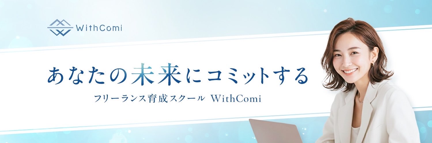 WithComi's profile banner image