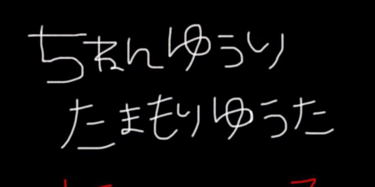 chiiitamaa's profile banner image