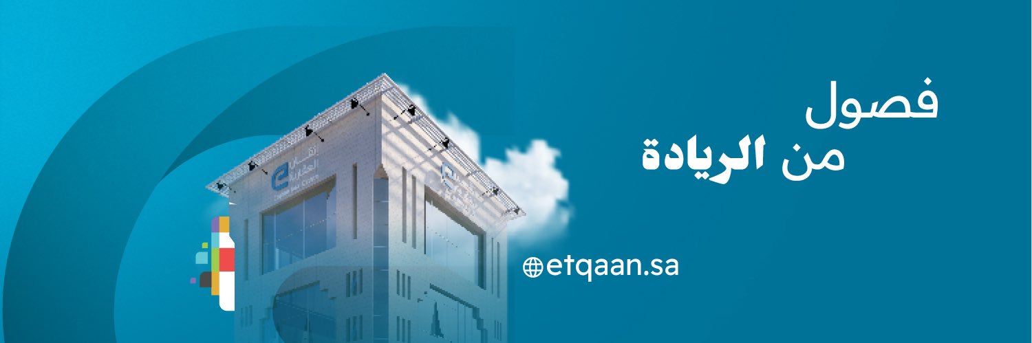 إتقان العقارية banner
