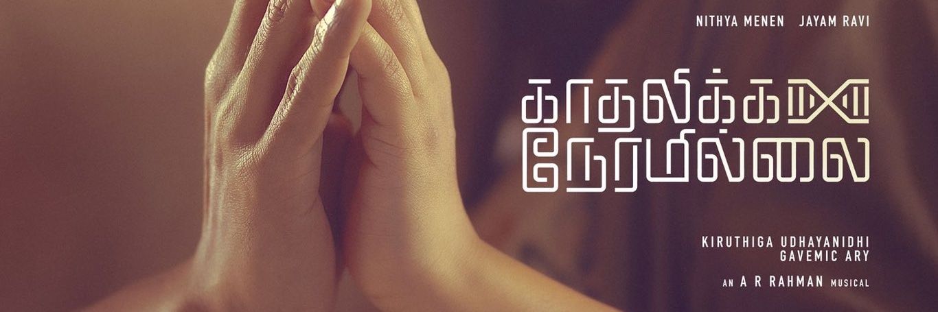 kiruthiga udhayanidh banner