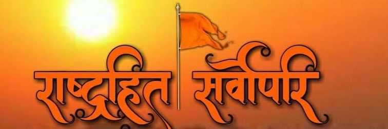 Hunter 🇮🇳🚩 banner