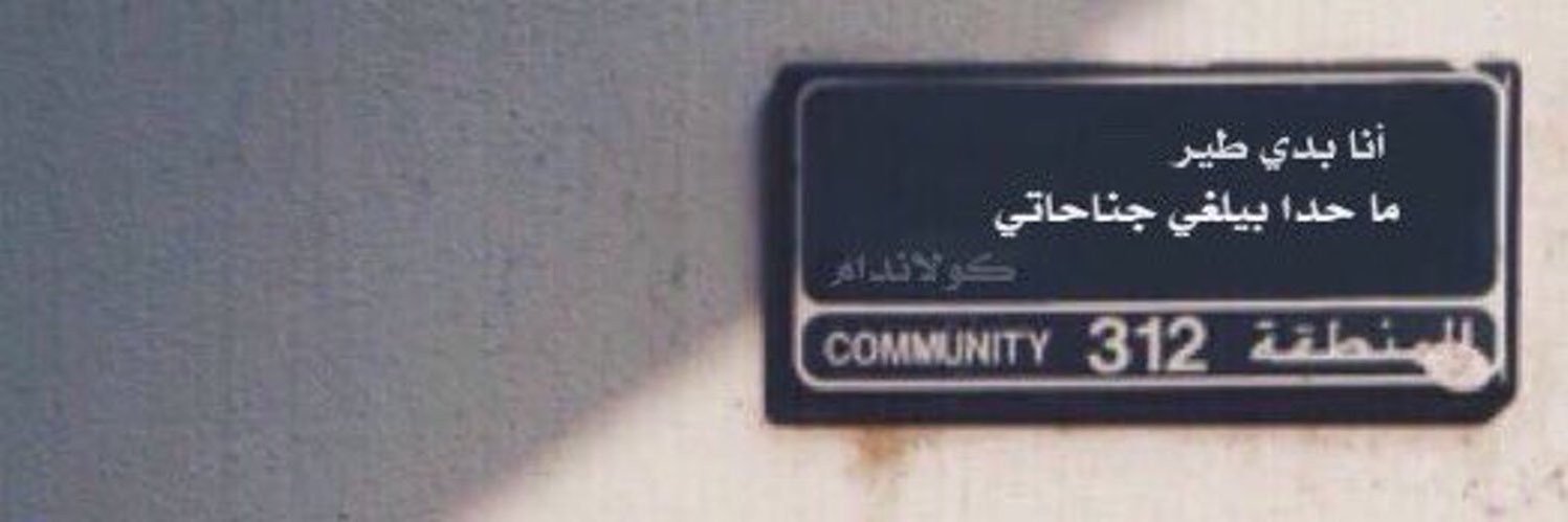 abdodoom12's profile banner image