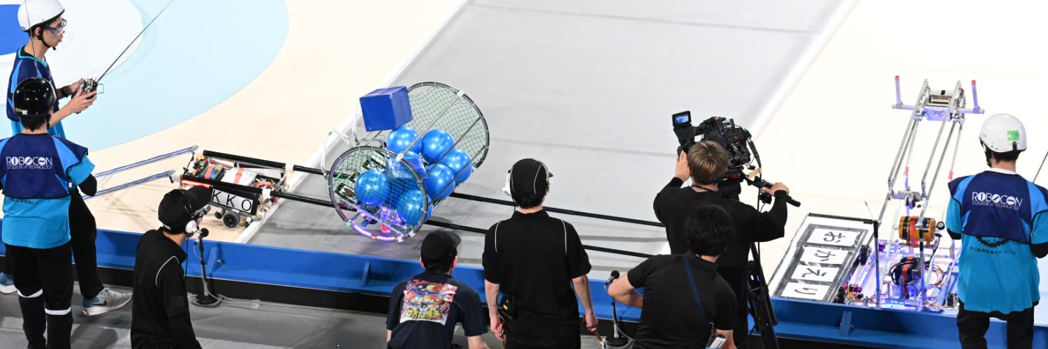 高専 & 学生 & 小学生ロボコン (事務局公式)'s banner