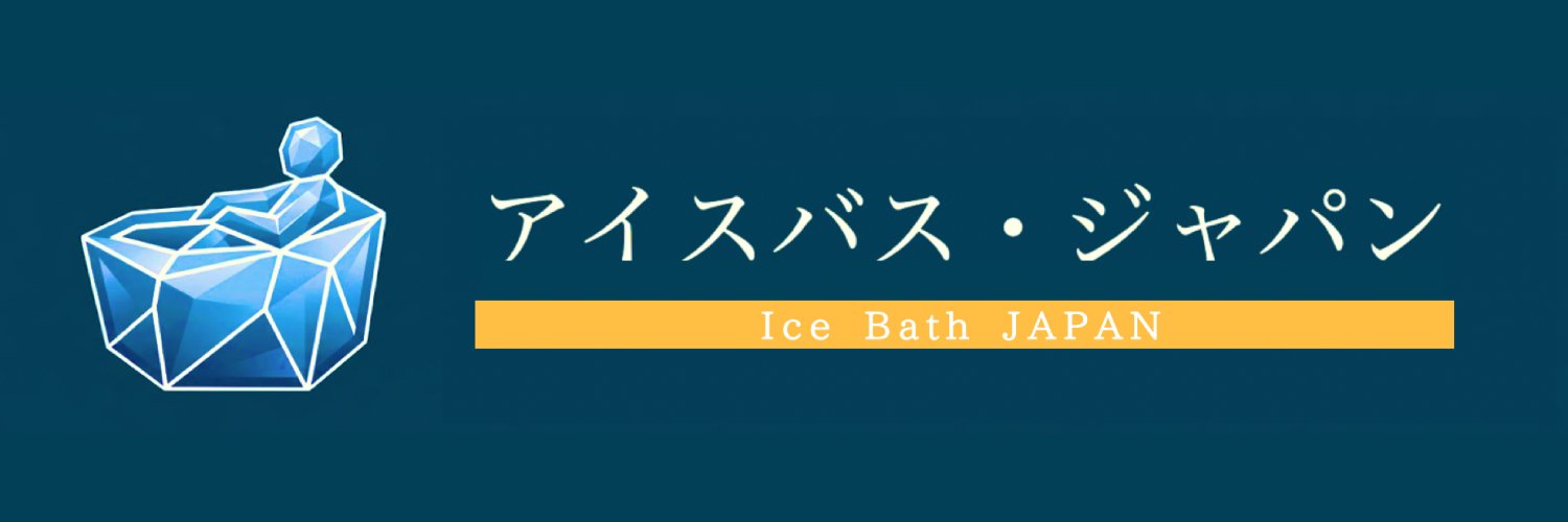tera_icebath's profile banner image