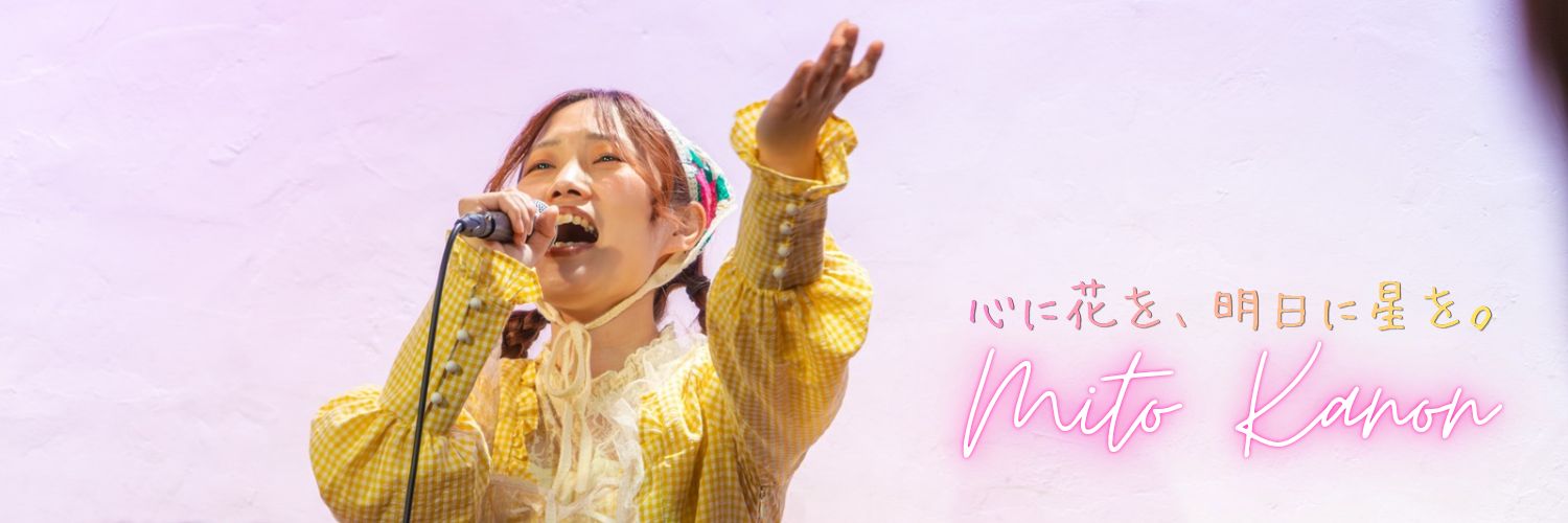 KanonMito's profile banner image