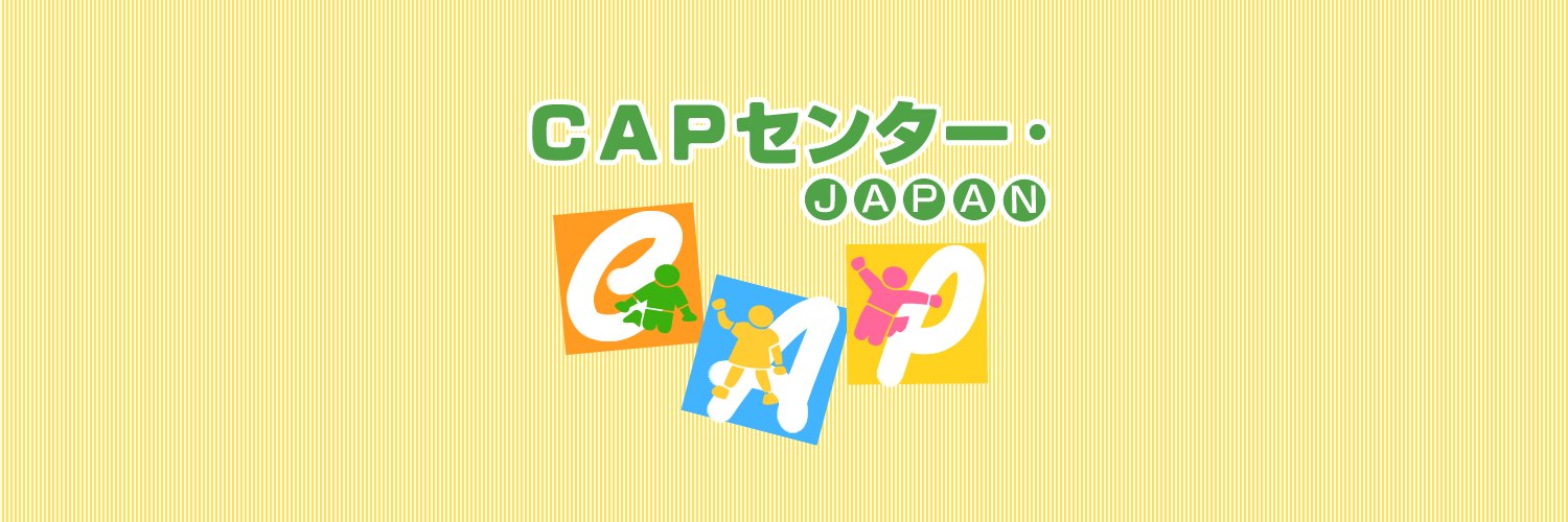 CAPセンター・JAPAN banner