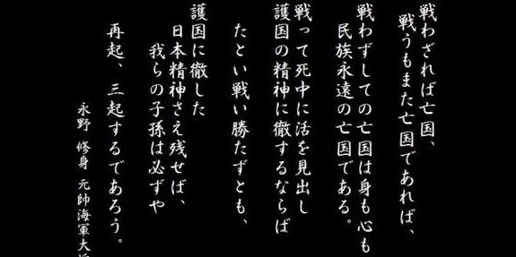 高知由紀　敗狗白旗提督 banner