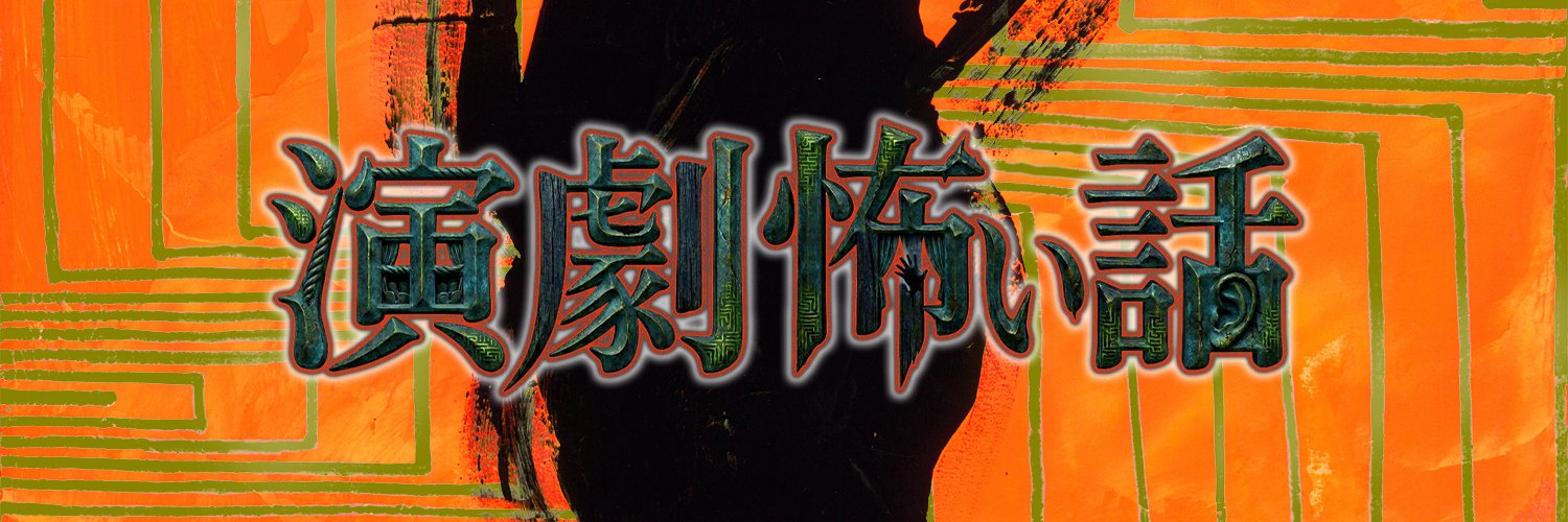 tennenalpha's profile banner image