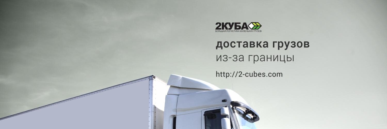 2cubesRU's profile banner image