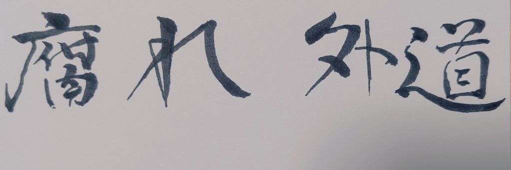 gedoukusare7's profile banner image