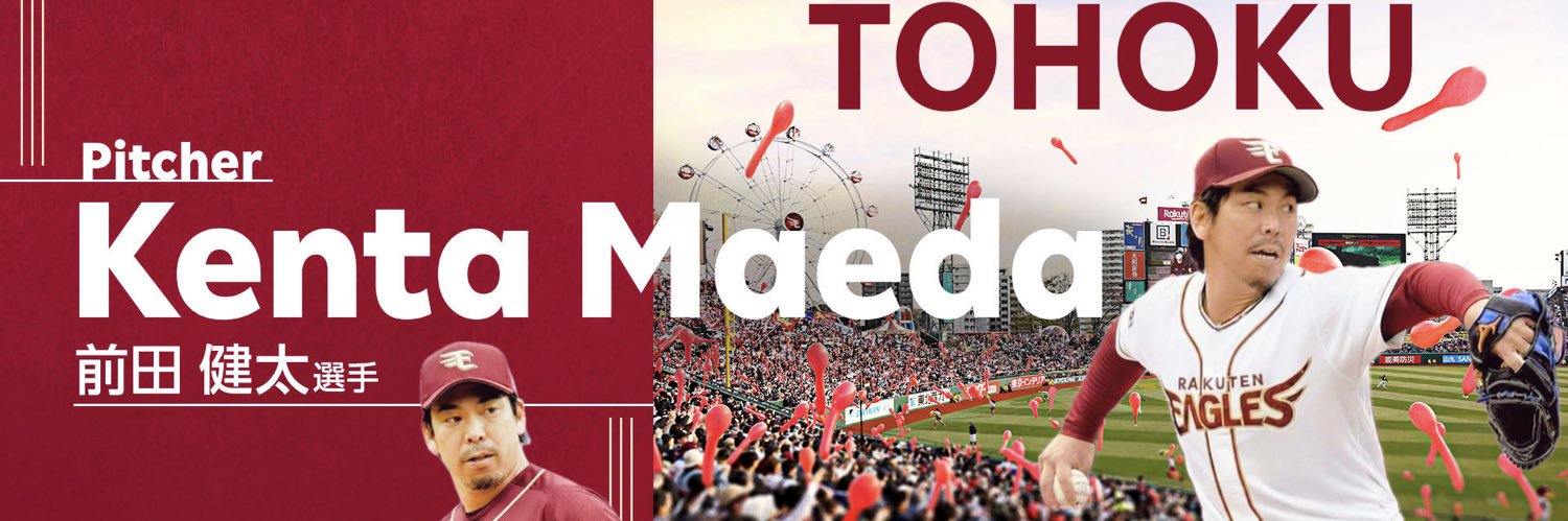 うっちー🦅関東鷲 banner