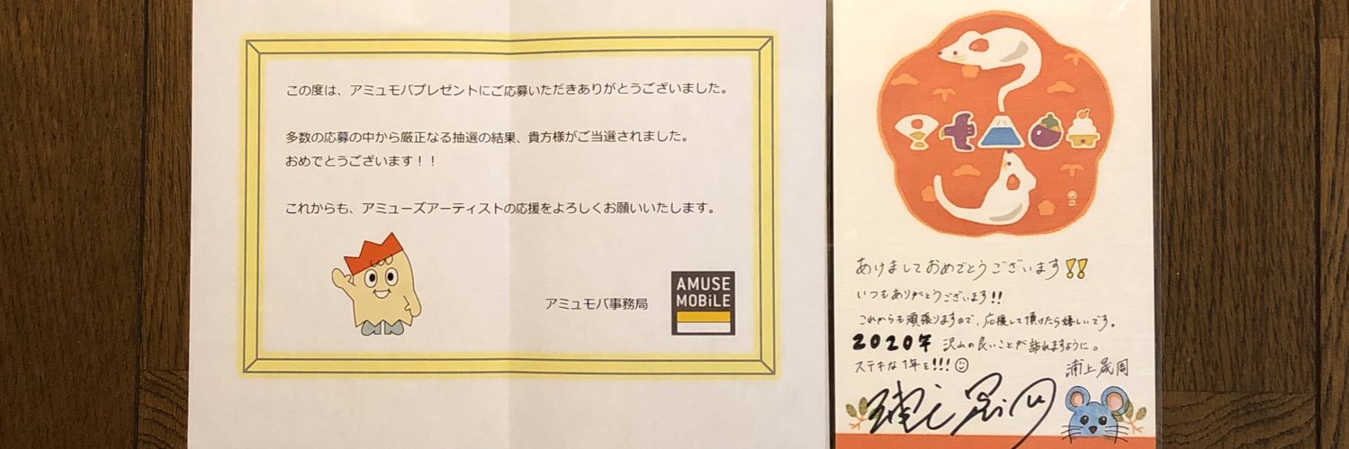 ちぇる@brzgn🦉🦜🐅20↑ banner