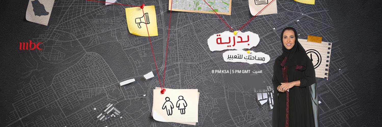 BadryaMBC's profile banner image