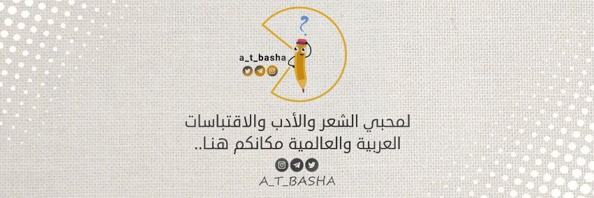 a_t_basha's profile banner image