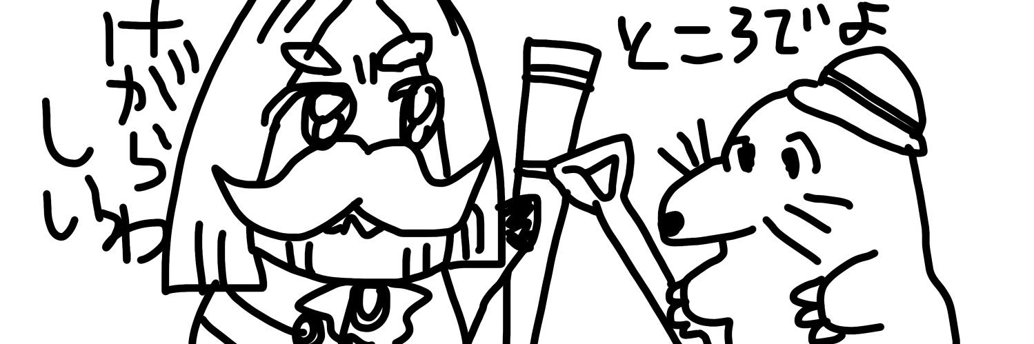 🤓おかもと banner