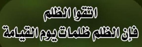 حبر الأمة banner