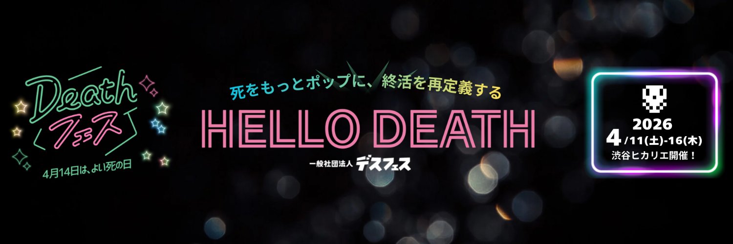 小野 梨奈｜有機還元葬nanowa banner