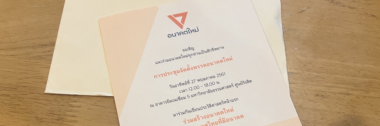 จจม 🏳️‍🌈 banner