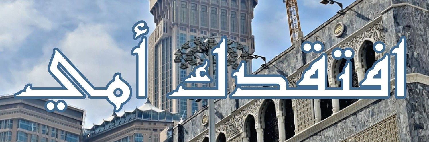 ❁ 𝓷𝓪𝔀𝓪𝓵 ❁ 𝙰𝙼𝚂 banner