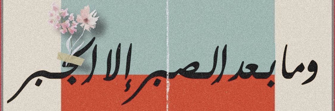 🇸🇦 فهيد الفهيد banner